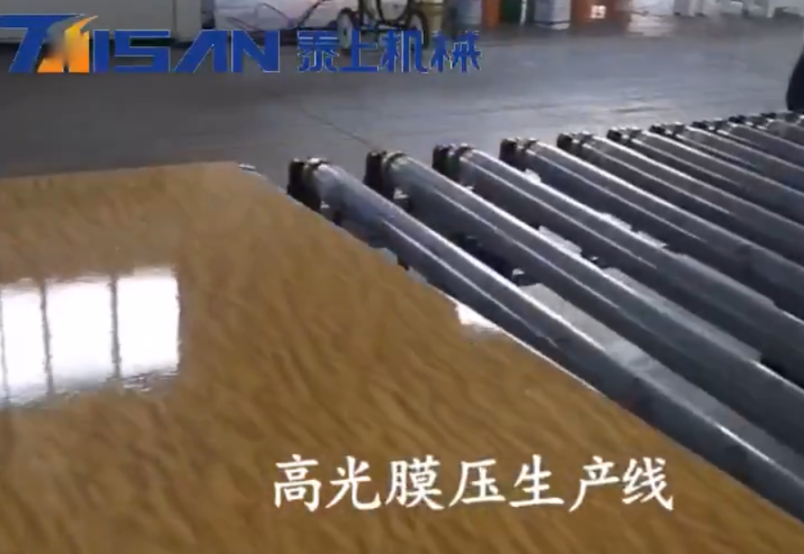 UV大板做高光,、膚感,、極啞效果膜壓生產線